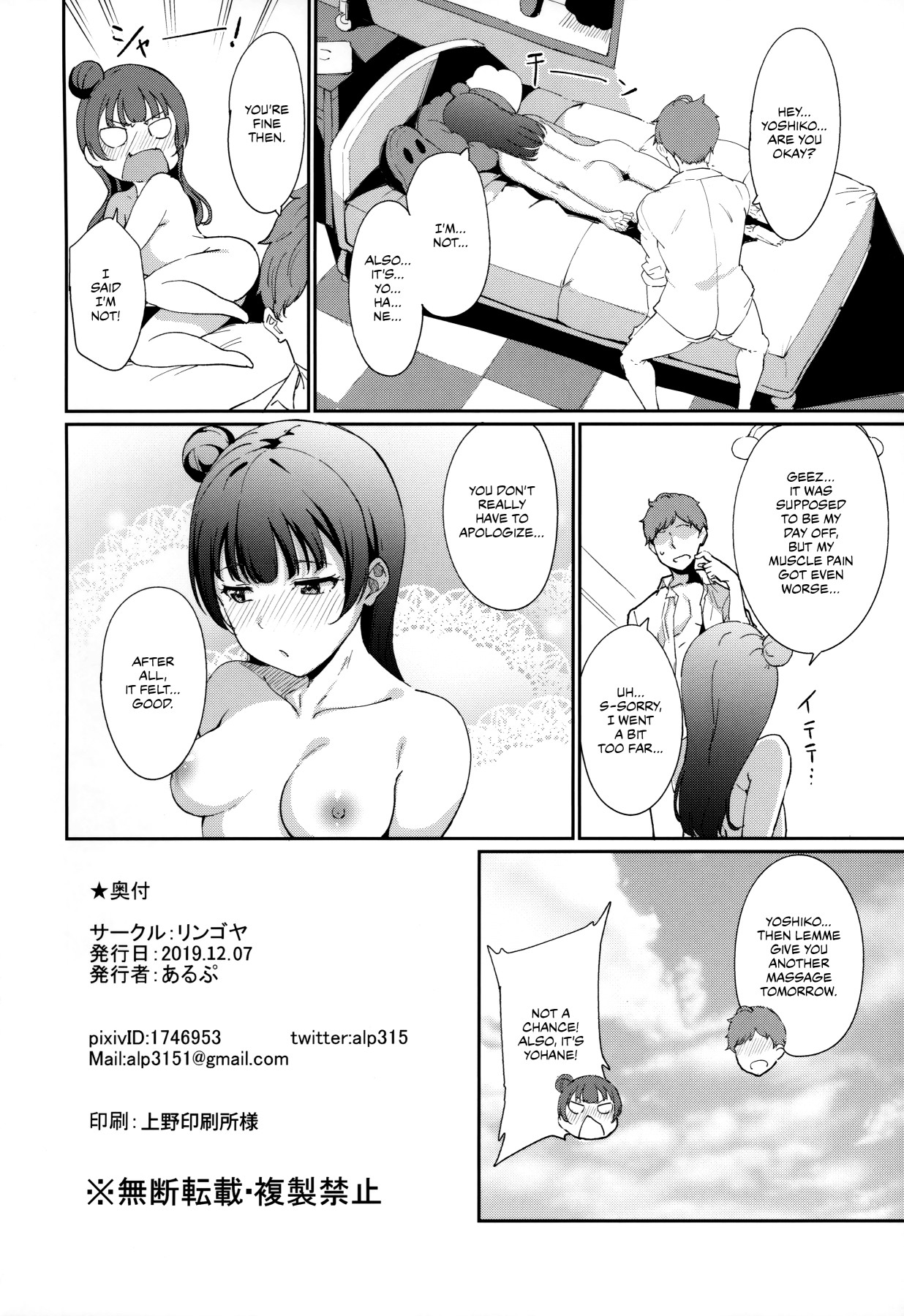 Hentai Manga Comic-Tsushima's Day Off-Read-27